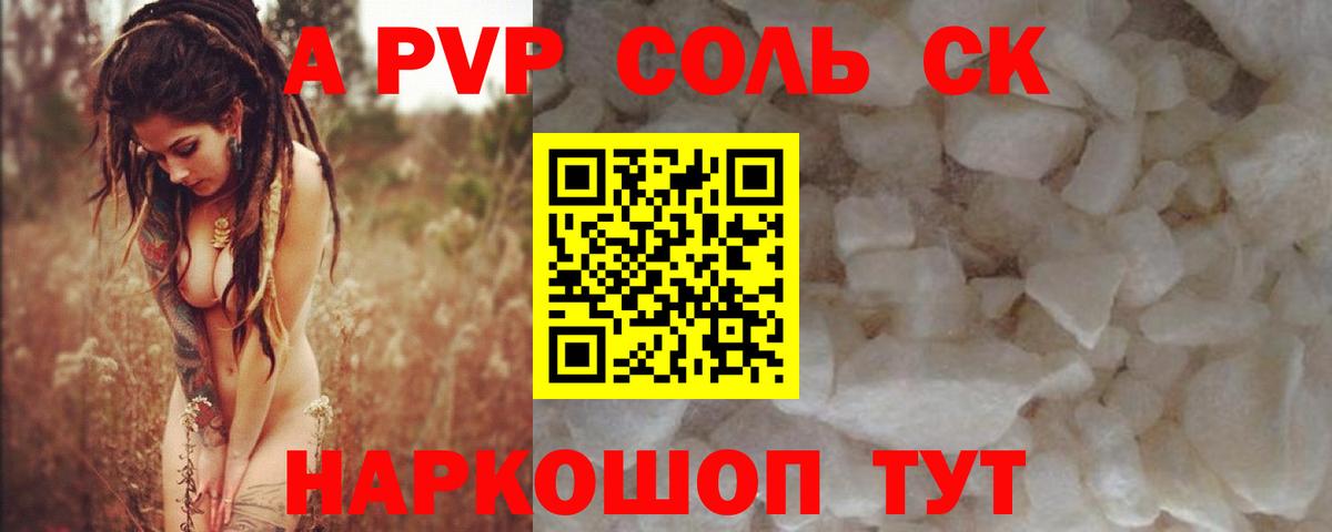 A-PVP СК КРИС Муром
