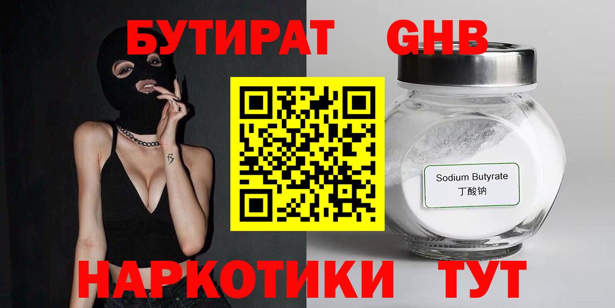 Муром  Бутират вода  Вход с VPN 