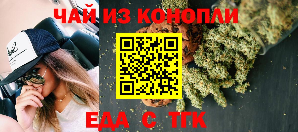 Муром  Печенье с ТГК конопля  Вход с VPN 