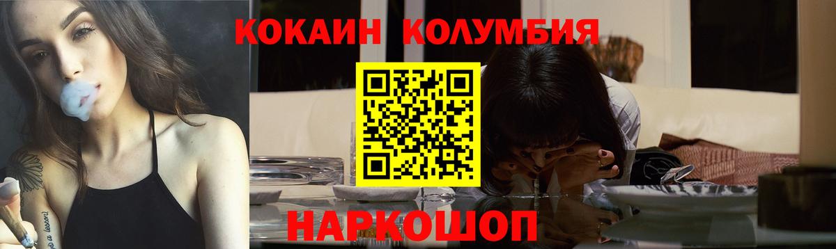 COCAIN Columbia Муром