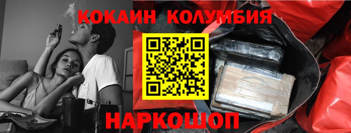 Муром  Кокаин 99%  Вход с VPN 