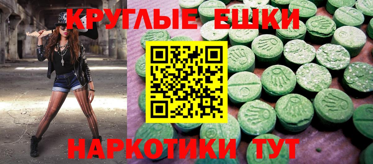 Ecstasy 250 мг Муром