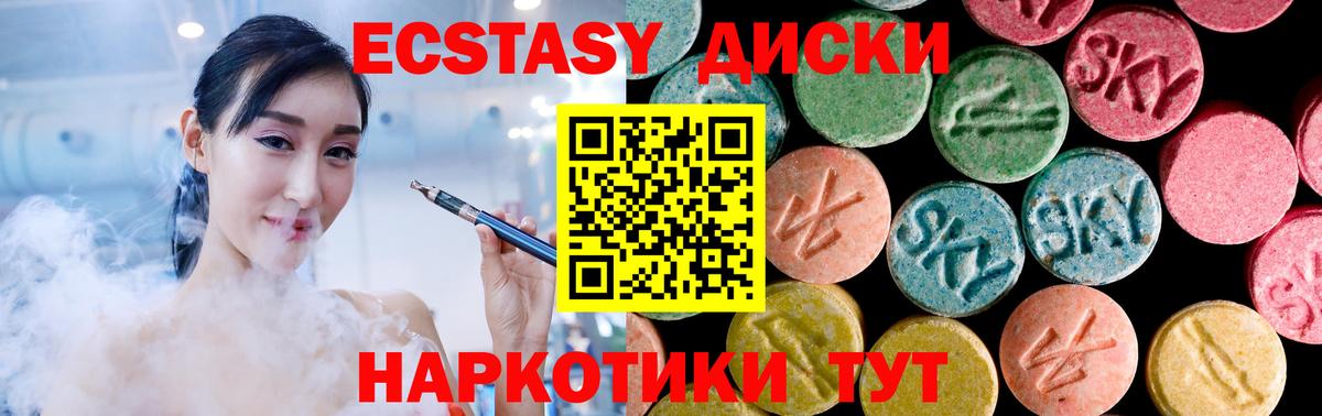 Экстази ешки  Вход с VPN  Экстази MDMA  Экстази  Муром 