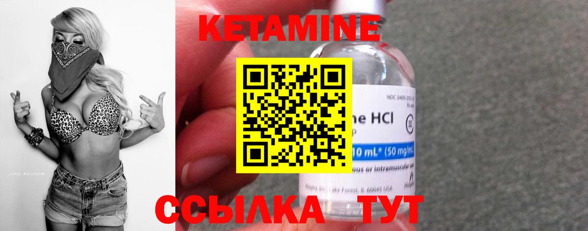 Муром  Кетамин VHQ  Вход с VPN 