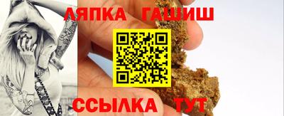 гашик Старая Купавна
