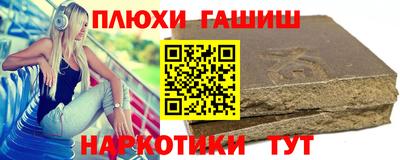 гашик Старая Купавна