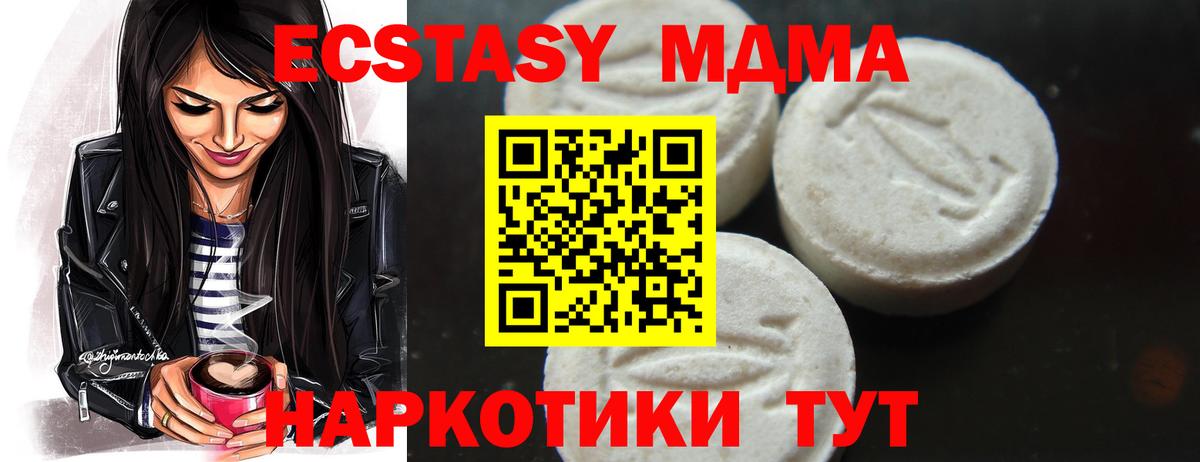 MDMA кристаллы  MDMA  Муром  Вход с VPN 