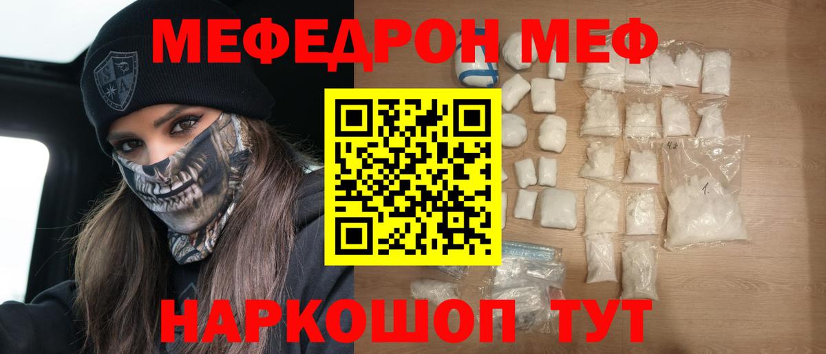 Меф мука Муром