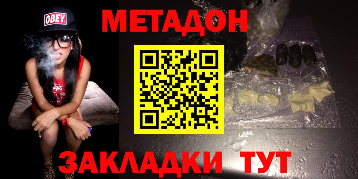 Метадон мёд  Метадон VHQ  OMG рабочий сайт  Вход с VPN  Муром 