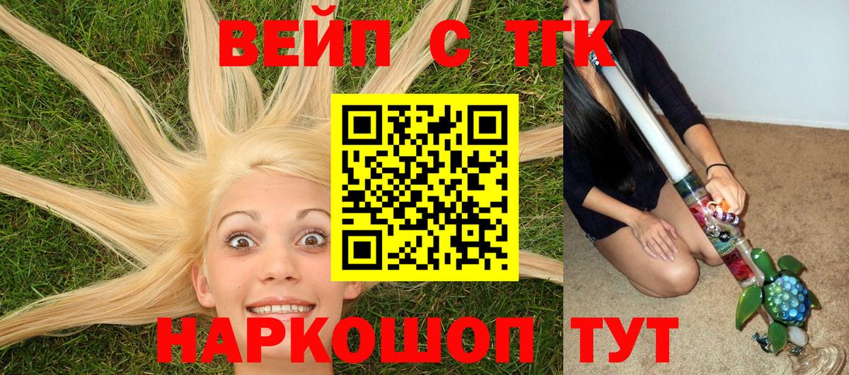 ТГК THC oil Муром