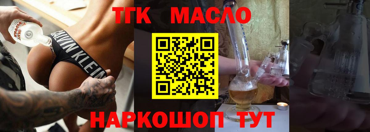 Дистиллят ТГК вейп  Вход с VPN  где продают   Муром 